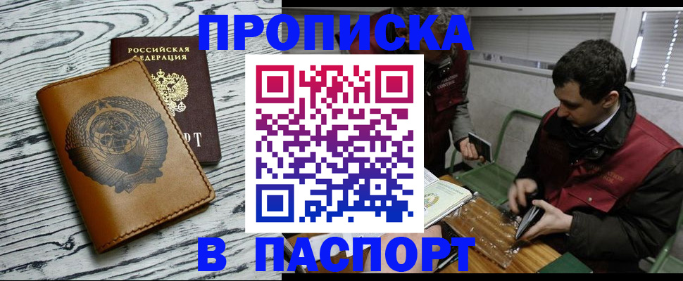 временная регистрация адрес в Вилюйске