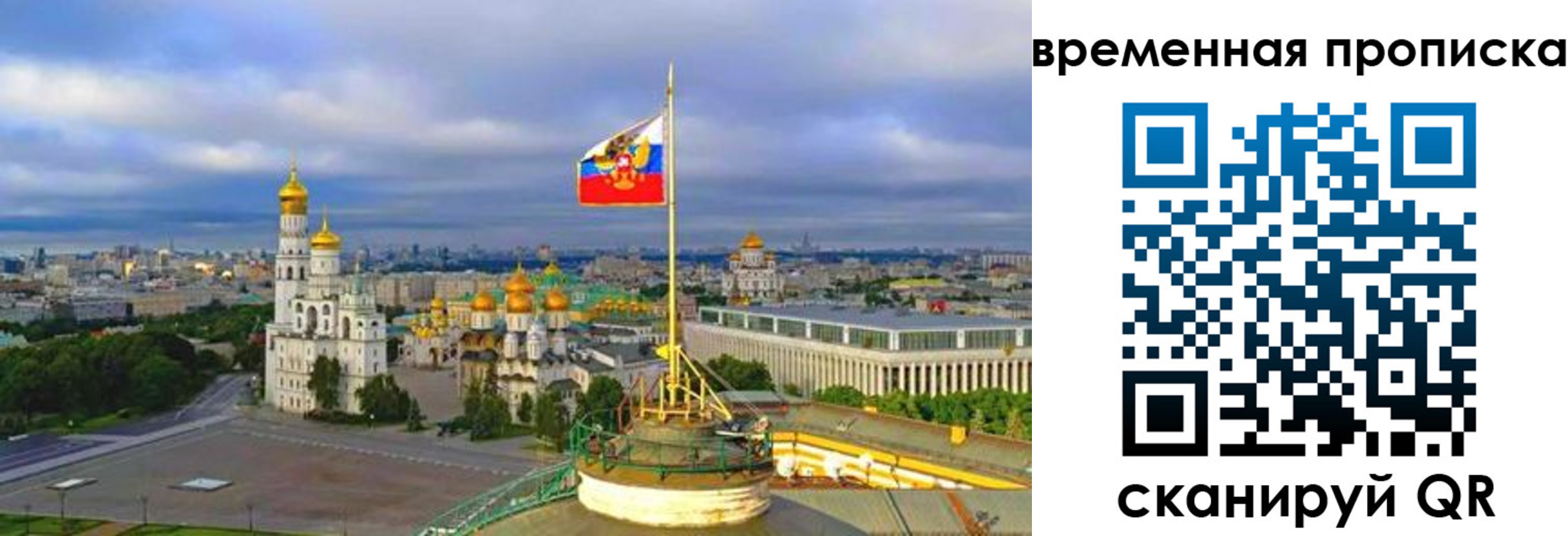 прописка в Вилюйске
