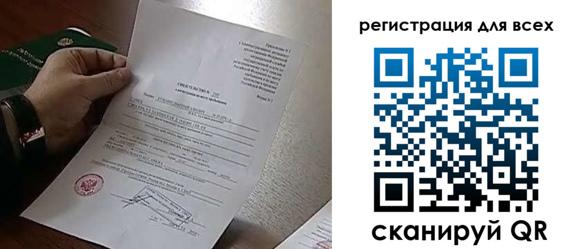 прописка для военкомата в Вилюйске