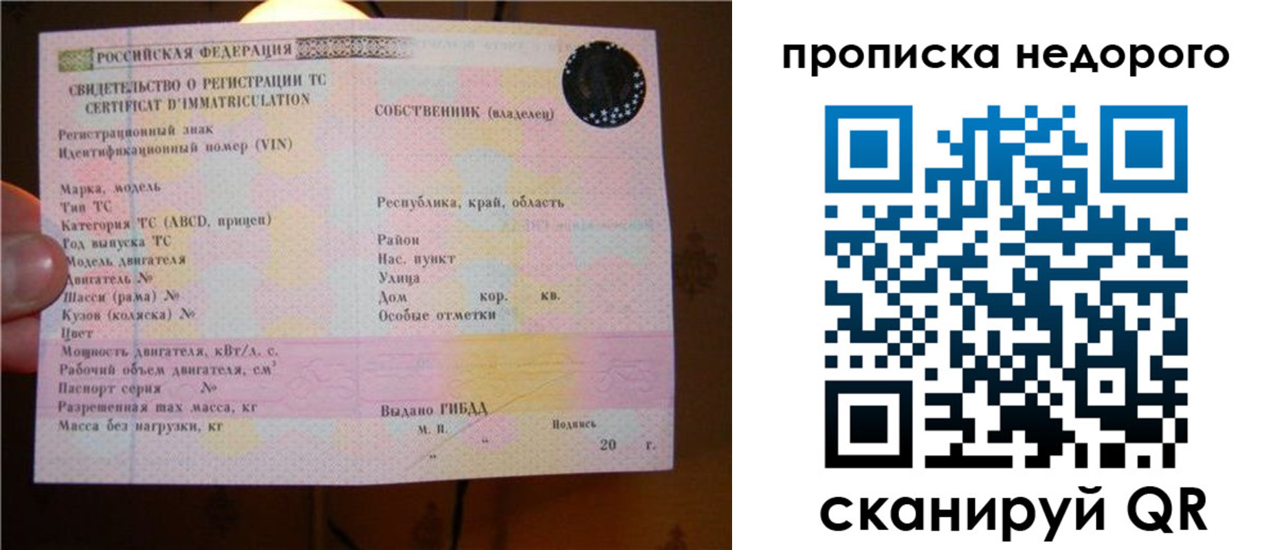 миграционный учет в Вилюйске