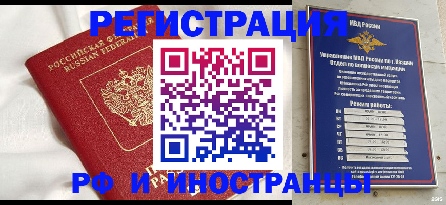 прописка для кредита в Вилюйске