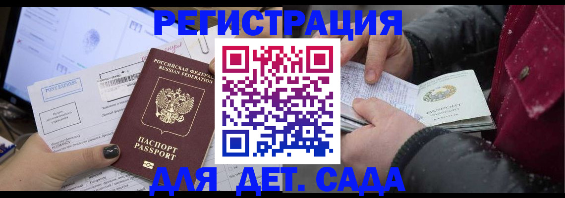 временная регистрация купить в Вилюйске