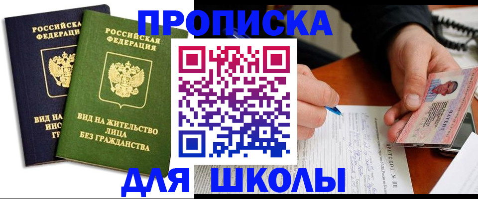 временная регистрация надежно в Вилюйске