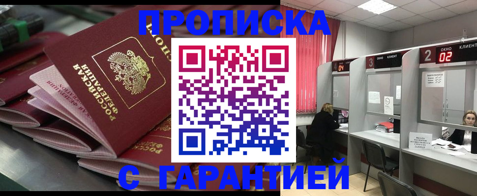 временная регистрация надежно в Вилюйске