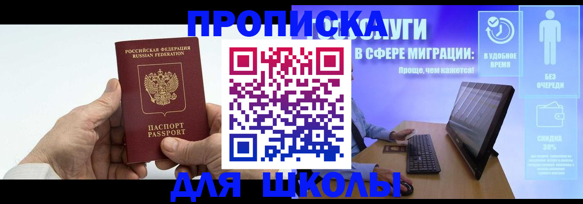прописка иностранных граждан в Вилюйске