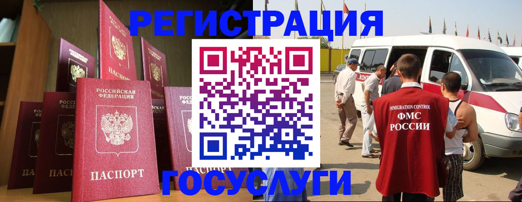 прописка законно в Вилюйске