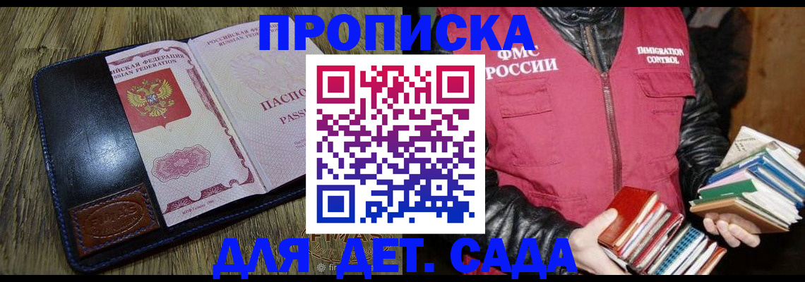 прописка для кредита в Вилюйске